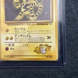 Pokemon TCG Lt. Surge's Electabuzz City Gym Decks Regular (Japanese) LP - Image 3