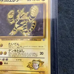Pokemon TCG Lt. Surge's Electabuzz City Gym Decks Regular (Japanese) LP - Image 4