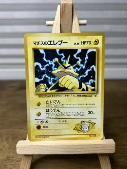 Pokemon TCG Lt. Surge's Electabuzz Holo No. 125 Japanese Gym Heroes - SWIRL 🌀 - Image 1