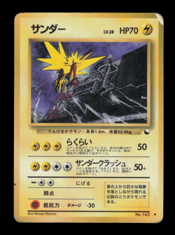 HP - Pokemon Japanese Vending Series 2 (Red) Zapdos #145 Glossy - Image 1