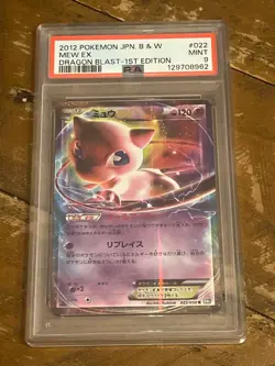 Pokemon Mew EX JP 022/050 Dragon Blast 1ST Edition PSA 9 - Image 1