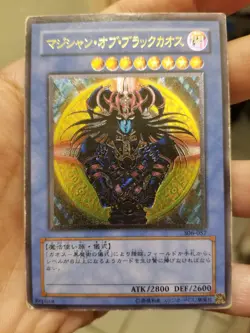 Magician of Black Chaos - 306-057 - Ultimate Rare Relief - Moderate-Heavy Play - Image 2