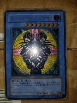 Magician of Black Chaos - 306-057 - Ultimate Rare Relief - Moderate-Heavy Play - Image 4