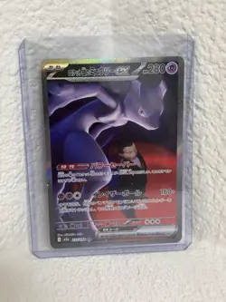 Team Rocket's Mewtwo ex 237/193 M2A MEGA Dream ex Holo Japanese Pokemon Card - Image 1