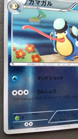 Palpitoad Pokemon Card Japanese Nintendo Game Rare 0/093 Holo EBB 1st Edition - Image 3