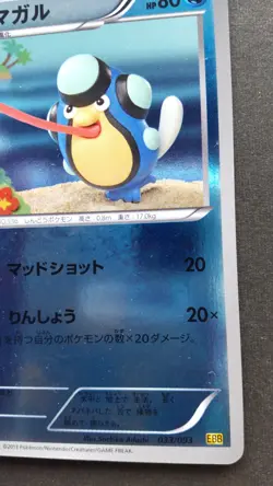 Palpitoad Pokemon Card Japanese Nintendo Game Rare 0/093 Holo EBB 1st Edition - Image 4