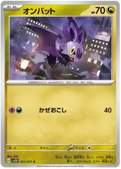 Noibat Pokemon CLAY BURST card Japanese TCG 057/071 - Image 1