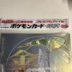 1999 Pokemon NEO PREMIUM FILE 1 Japanese SEALED UNOPENED Promo 9Card Folder Rare - Image 4