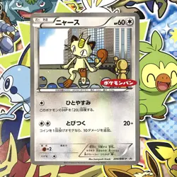Meowth 204/BW-P Daiichi pan Promotional 2013 Promo Japanese Pokemon Card MP #1 - Image 1