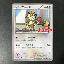 Meowth 204/BW-P Daiichi pan Promotional 2013 Promo Japanese Pokemon Card MP #1 - Image 3