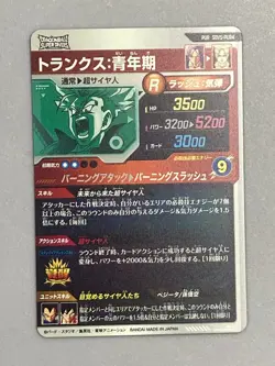 Super Saiyan Trunks - SDV5-PUR4 PUR - Dragon Ball Super Divers Card Japanese - Image 2