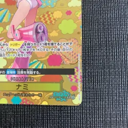 One Piece Card Game SR Special Nami OP08-106 Single Japanese Card - Image 5