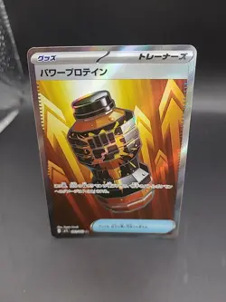 Arven’s Mabosstiff 081/063 - SR - Sv9a Heat Wave Arena - Japanese Pokemon Card - Image 1
