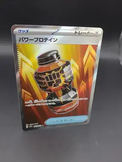 Arven’s Mabosstiff 081/063 - SR - Sv9a Heat Wave Arena - Japanese Pokemon Card - Image 2