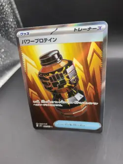 Arven’s Mabosstiff 081/063 - SR - Sv9a Heat Wave Arena - Japanese Pokemon Card - Image 3