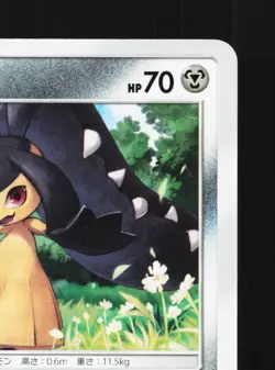 Mawile 053/095 Alter Genesis LP Japanese Pokemon Card TCG - Image 3