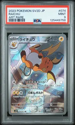 PSA 9 Raichu 074 Art Rare Sv2d-clay Burst Pokemon Japanese Card - Image 1