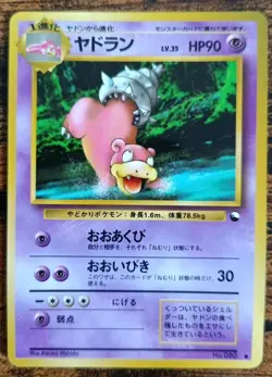 Pokemon Glossy Slowbro 80 Vending Series 3 Japanese Near Mint - Image 1