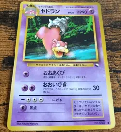 Pokemon Glossy Slowbro 80 Vending Series 3 Japanese Near Mint - Image 2