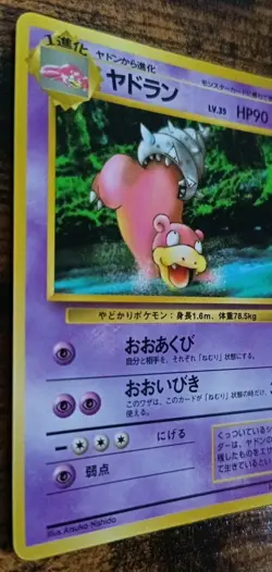 Pokemon Glossy Slowbro 80 Vending Series 3 Japanese Near Mint - Image 3