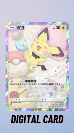 Pichu Full Art Wisdom Of Sea And Sky Pokemon TCG Pocket 1 Star ⭐ (Chinese) - Image 1