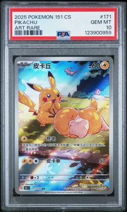 PSA 10 Pikachu Psyduck Pokemon S-Chinese 151C Hope 171/151 Full Art 🇬🇧 seller - Image 1