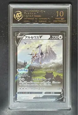 2022 pokemon cards JAP. Arceus 267/S-P PROMO RPA 10（SAME AS PSA 10) - Image 1