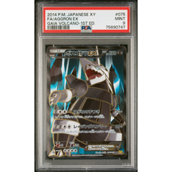 Aggron-EX 075/070 XY SR Pokemon Cards Japanese Gaia Volcano Holo 1st Ed PSA 9 - Image 1