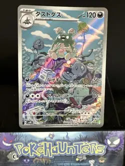 Pokemon Card Garbodor 075/066 SV4K Art Rare Ancient Roar Japanese Near Mint - Image 1