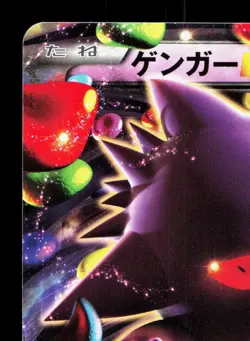 Gengar EX 010/049 M Master Deck HP Japanese Pokemon Card TCG - Image 2