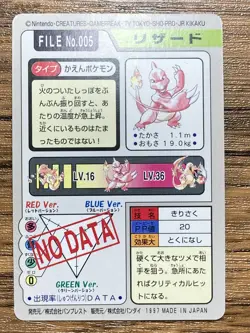 Pokemon Carddass Card Charmeleon File No.5 Bandai Pocket Monsters 1997 Japan - Image 2