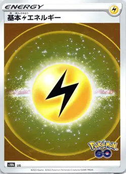 Pokemon go Japanese Lightning Energy S10b Holo Pokemon card NM - Image 1