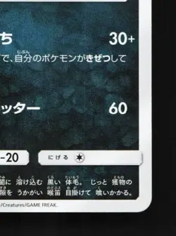 Umbreon 058/095 LP Super-Burst Impact Japanese Pokemon Card TCG - Image 3