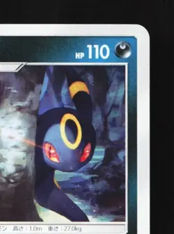 Umbreon 058/095 LP Super-Burst Impact Japanese Pokemon Card TCG - Image 5