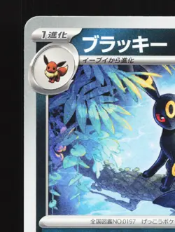 Umbreon 070/108 Ruler of the Black Flame LP Japanese Pokemon Card TCG - Image 2
