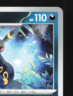 Umbreon 070/108 Ruler of the Black Flame LP Japanese Pokemon Card TCG - Image 3
