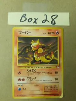 Magmar No. 126 - Fossil Set - VINTAGE Japanese Pokemon Card - HP/DMG - Image 1