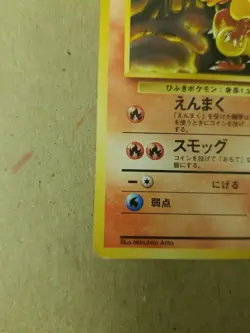 Magmar No. 126 - Fossil Set - VINTAGE Japanese Pokemon Card - HP/DMG - Image 5