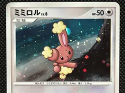 Buneary 115/DP-P Promo Pokemon Card Game Horo Very Rare Nintendo Free Shipping - Image 2