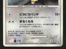 Buneary 115/DP-P Promo Pokemon Card Game Horo Very Rare Nintendo Free Shipping - Image 3