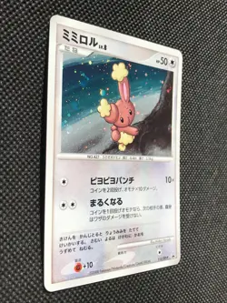 Buneary 115/DP-P Promo Pokemon Card Game Horo Very Rare Nintendo Free Shipping - Image 4