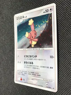 Buneary 115/DP-P Promo Pokemon Card Game Horo Very Rare Nintendo Free Shipping - Image 5
