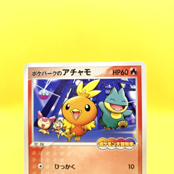 Pokemon Card Japanese【PokePark's Torchic】047/PCG-P 2005 Promo Non Holo Nintendo - Image 2