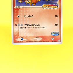 Pokemon Card Japanese【PokePark's Torchic】047/PCG-P 2005 Promo Non Holo Nintendo - Image 3