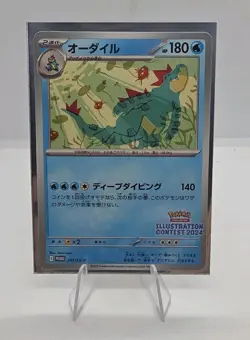 FERALIGATR 241/SV-P PROMO ILLUSTRATION CONTEST 2024 JAPANESE POKEMON CARD NM/LP - Image 1