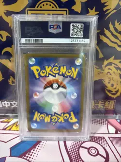 PSA 10 Salamence ex SAR 129/100 sv9 Battle Partners 2025 Pokemon Card Japanese - Image 2