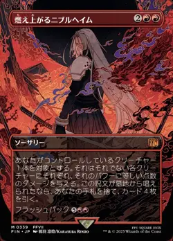Nibelheim Aflame *JAPANESE Borderless* - FIN-BF - NM - Magic The Gathering - MTG - Image 1