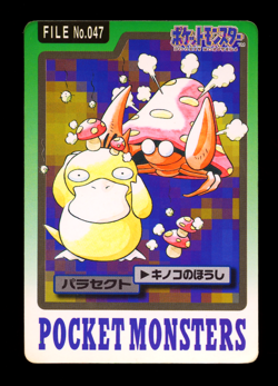1997 POKEMON JAPANESE BANDAI CARDDASS FILE NO.047 PARASECT - Image 1