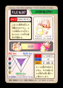 1997 POKEMON JAPANESE BANDAI CARDDASS FILE NO.047 PARASECT - Image 2