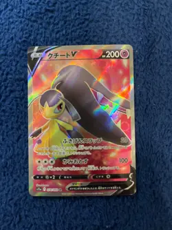 Pokemon: Mawile V 078/068 S11a: Incandescent Arcana Full Art SR (Japanese) NM+ - Image 1
